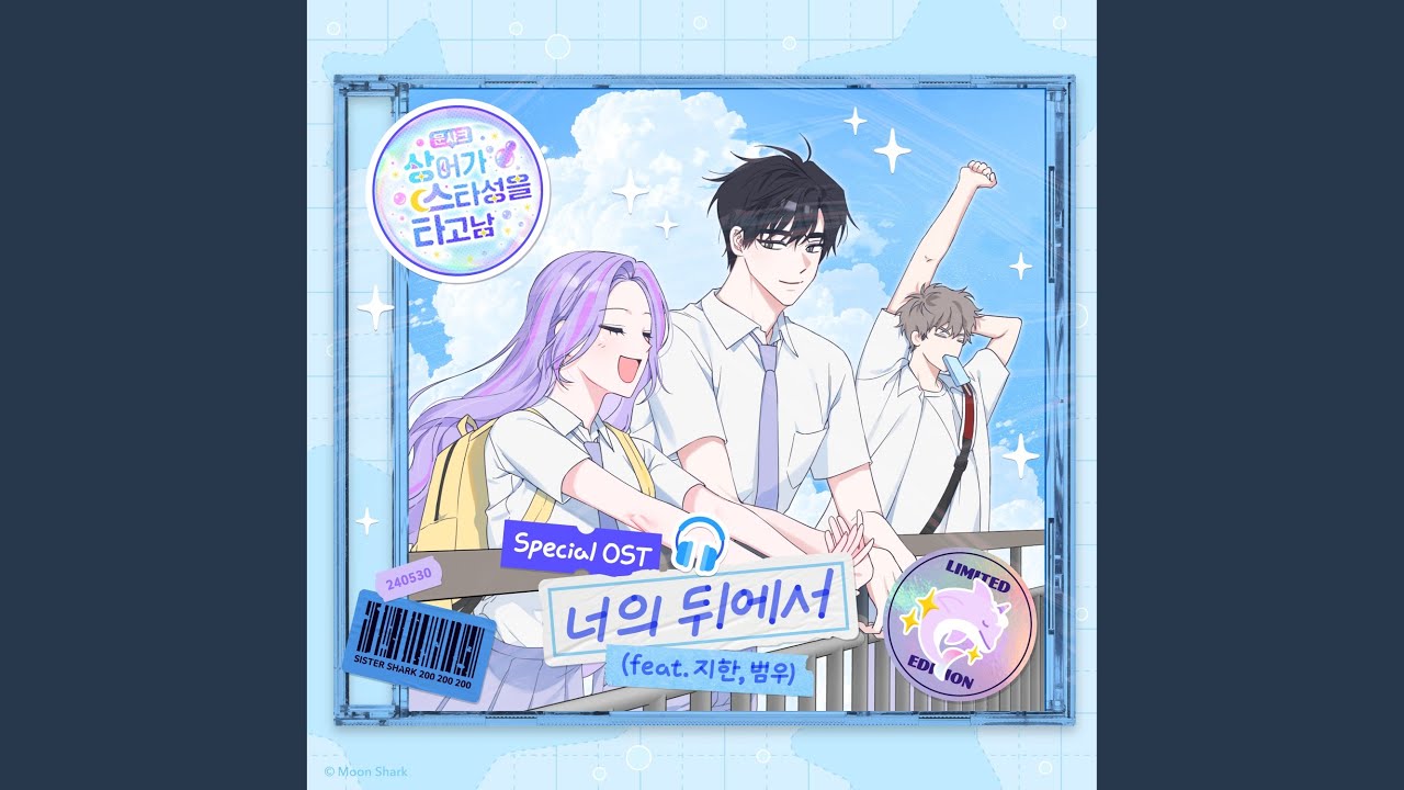 Like I Fly Away (prod. Moon Shark, feat. Jihan)