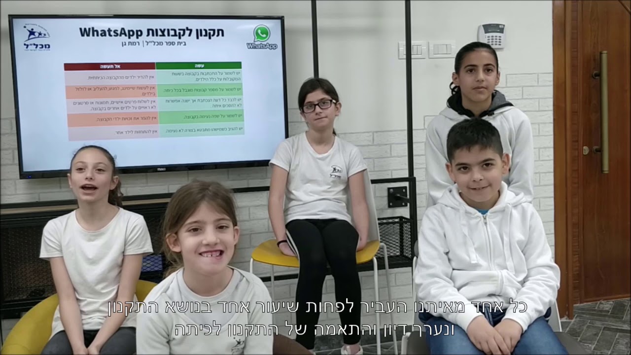 שומרי סף בית ספר מכל
