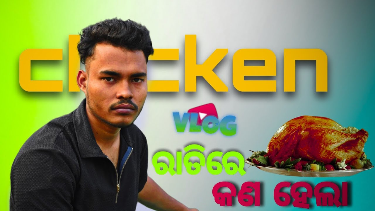CHICKEN fixt ସାଙ୍ଗ ମାନେ ରେଡି ତ......