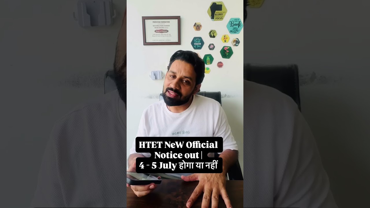 🔥 HTET Official Update 😱 | 4&ndash;5 July Exam Confirm या नहीं? #HTET #HTETExam #HTET2026 #HTETUpdate