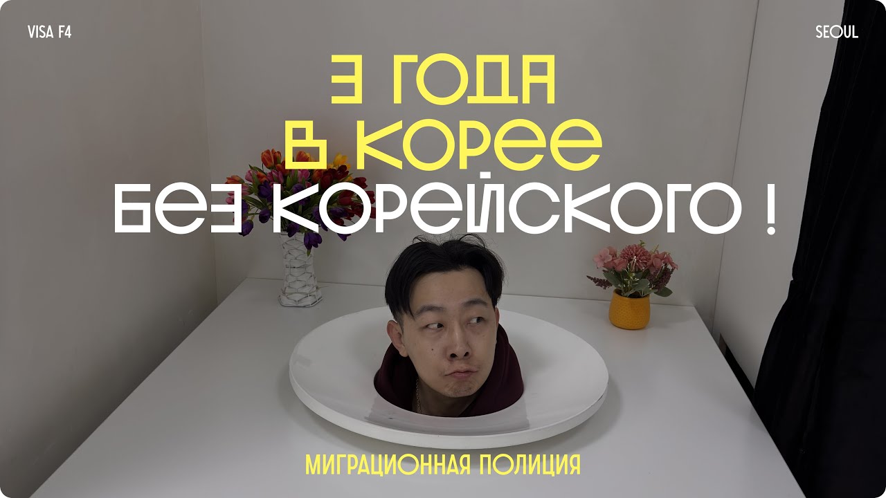 Стоит ли ехать в Корею?