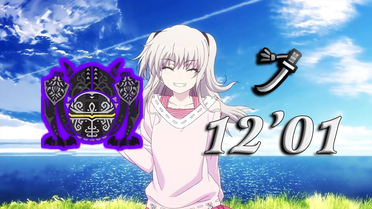 【MHWilds】零式オメガ・プラネテス 太刀 ソロ 12'01
