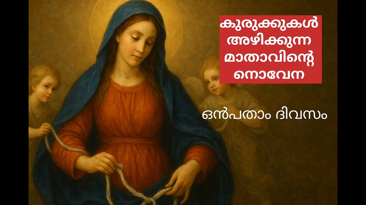 @susannaofjesus kurukkukal azhikkunna mathavinte Novena 9 th day
