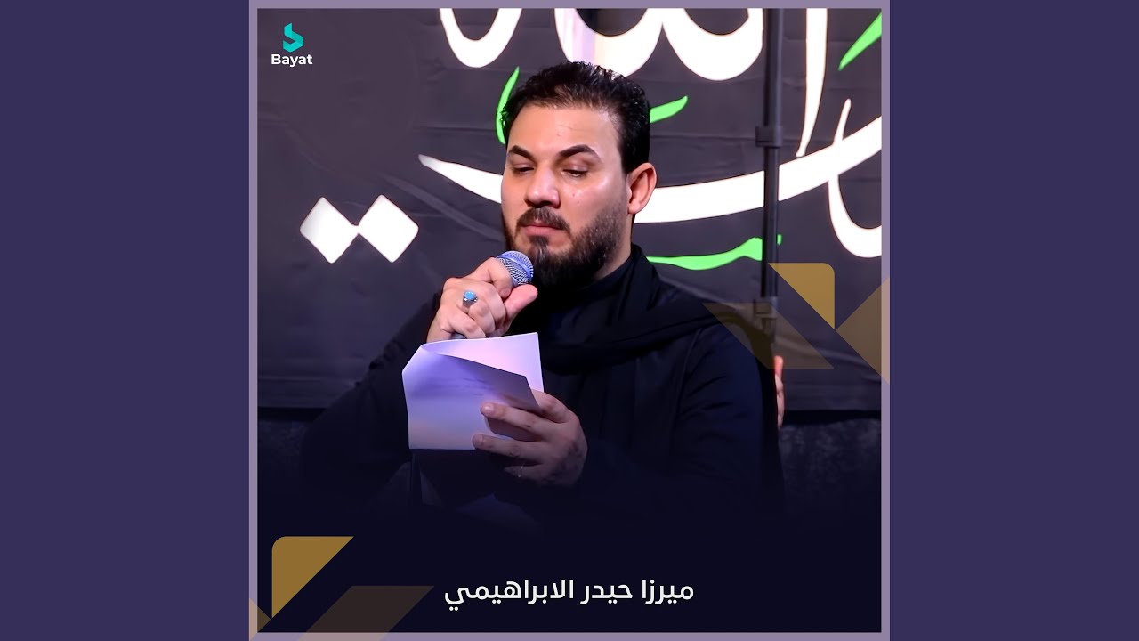 مصحف فاطمة