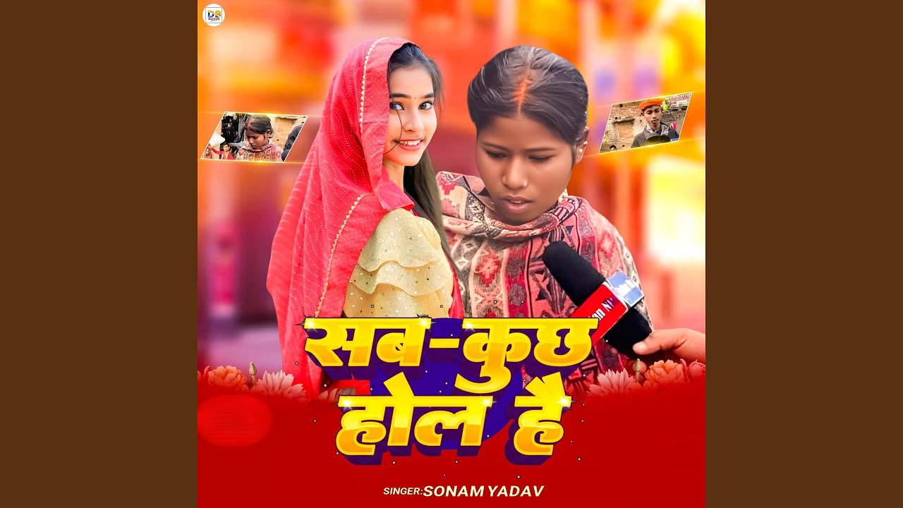 Sab Kuchh Hol Hai