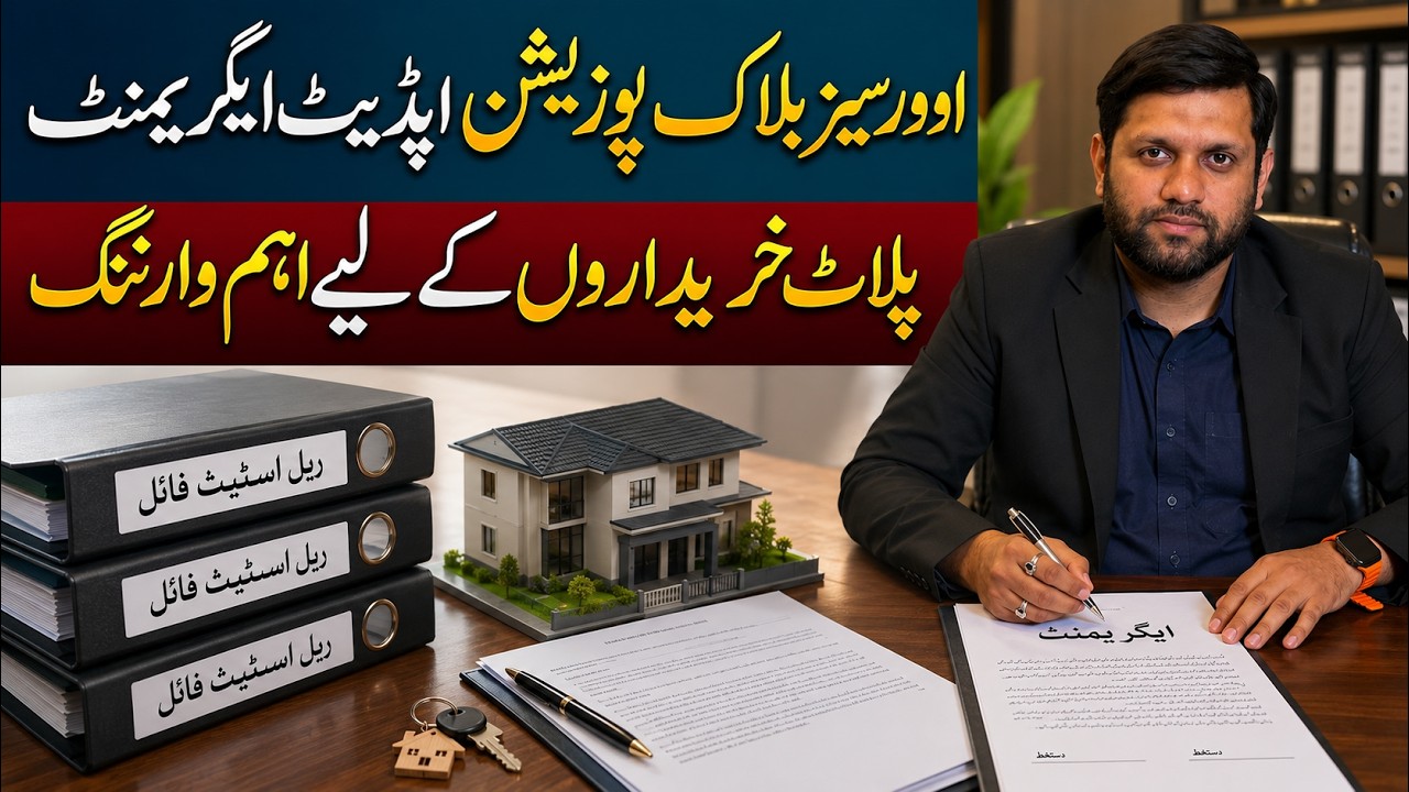 Park View City Overseas Block: Why Selling Your Plot Now is a Huge Risk | Overseas Block Possession