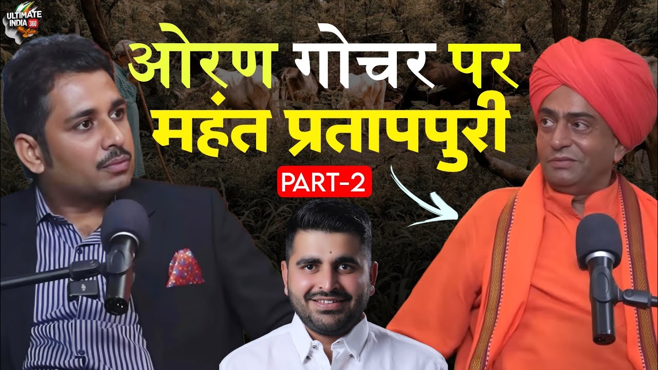 Mahant Pratap Puri ji podcast/interview PART 2| प्रतापपुरी जी तारातरा मठ |पोकरण| MLA Pokran