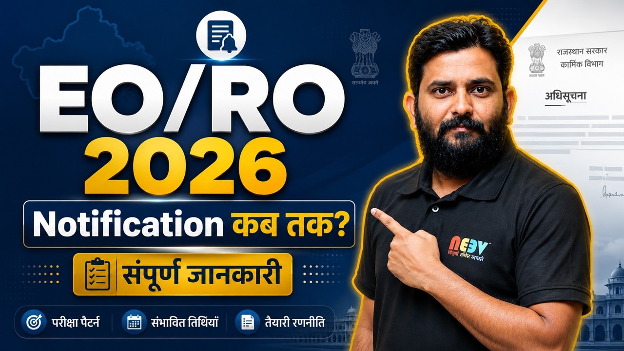 EO RO Notification kab tak, Kitne pado par #eoro2026 #eoroclasses #rpscexam #ras2026 #cet #sibharti