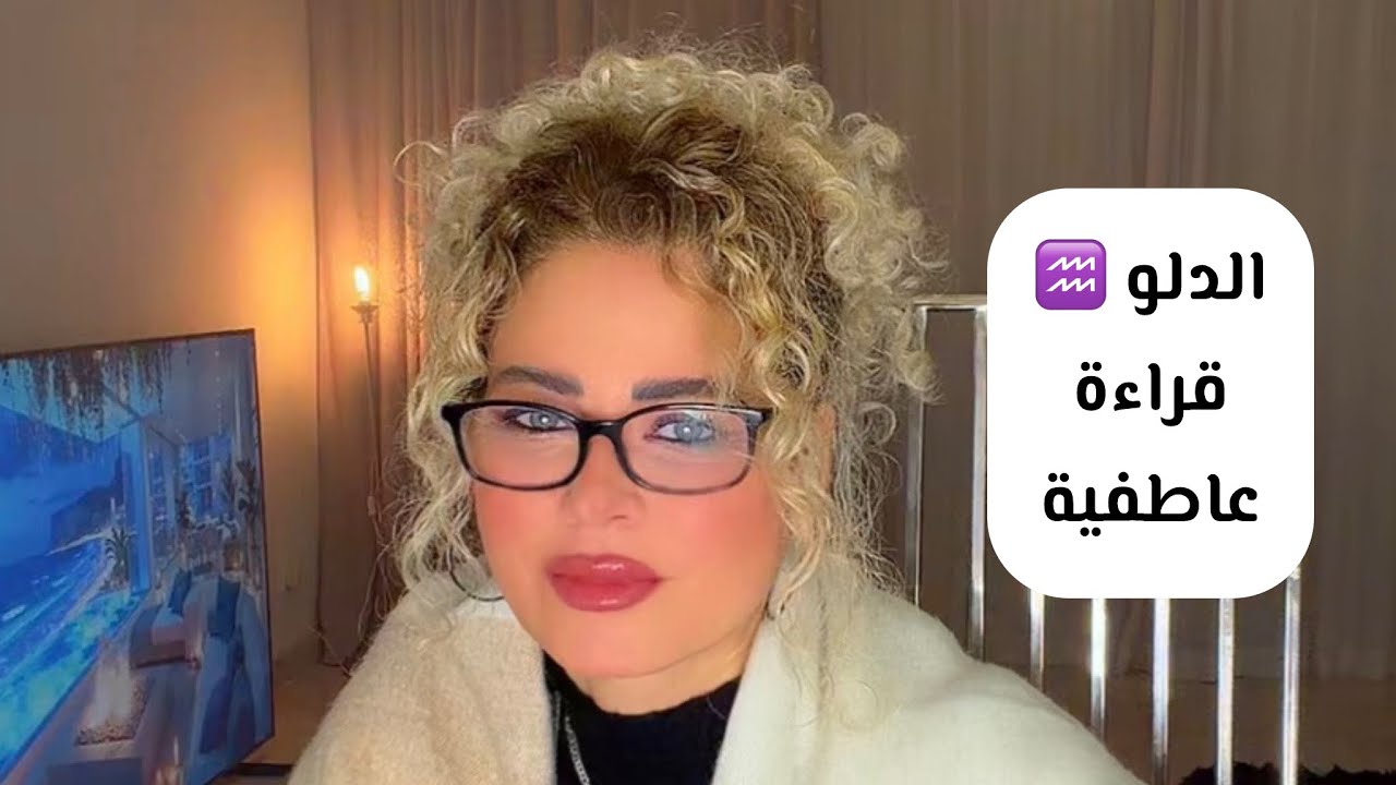 قراءة عاطفية مميزة لبرج الدلو♒️ فبراير ٢٠٢٦ Aquarius Tarot Reading