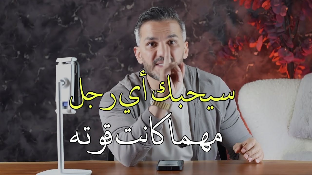 اسرار تجعل الرجل يدمن عليكي ولا ينظر لأيه امرأة غيرك نهائياً