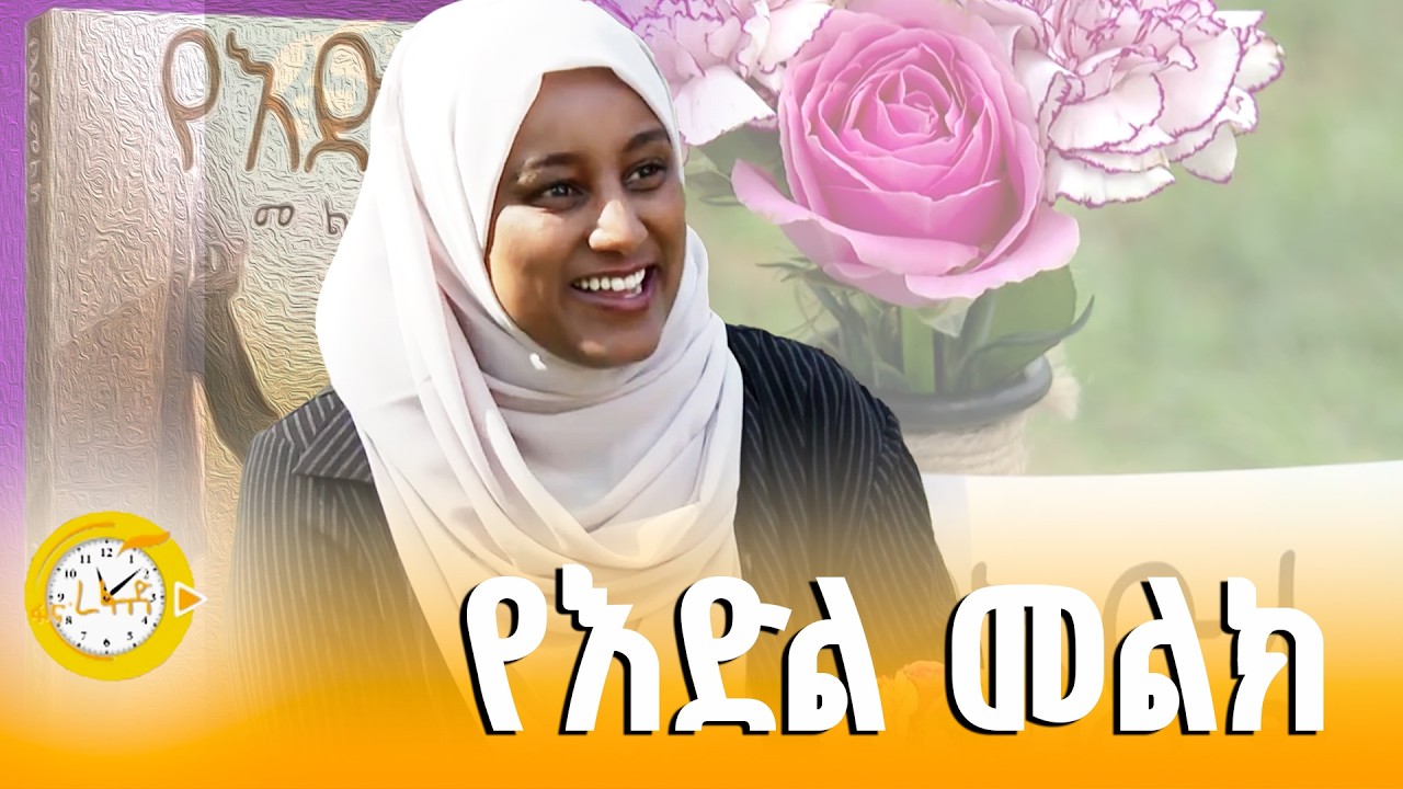 እራሴን የገመገምኩት መጽሐፉ ካለቀ በኋላ ነው - የሶፊያ ዘውዱ