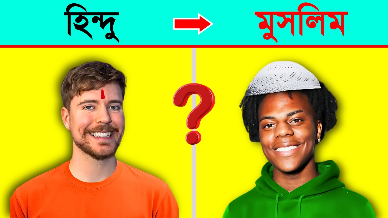 হিন্দু নাকি মুসলিম ! আপনার প্রিয় Youtuber দের আসল ধর্ম কী? জেনে নিন 😵। তথ্যপূর্ণ