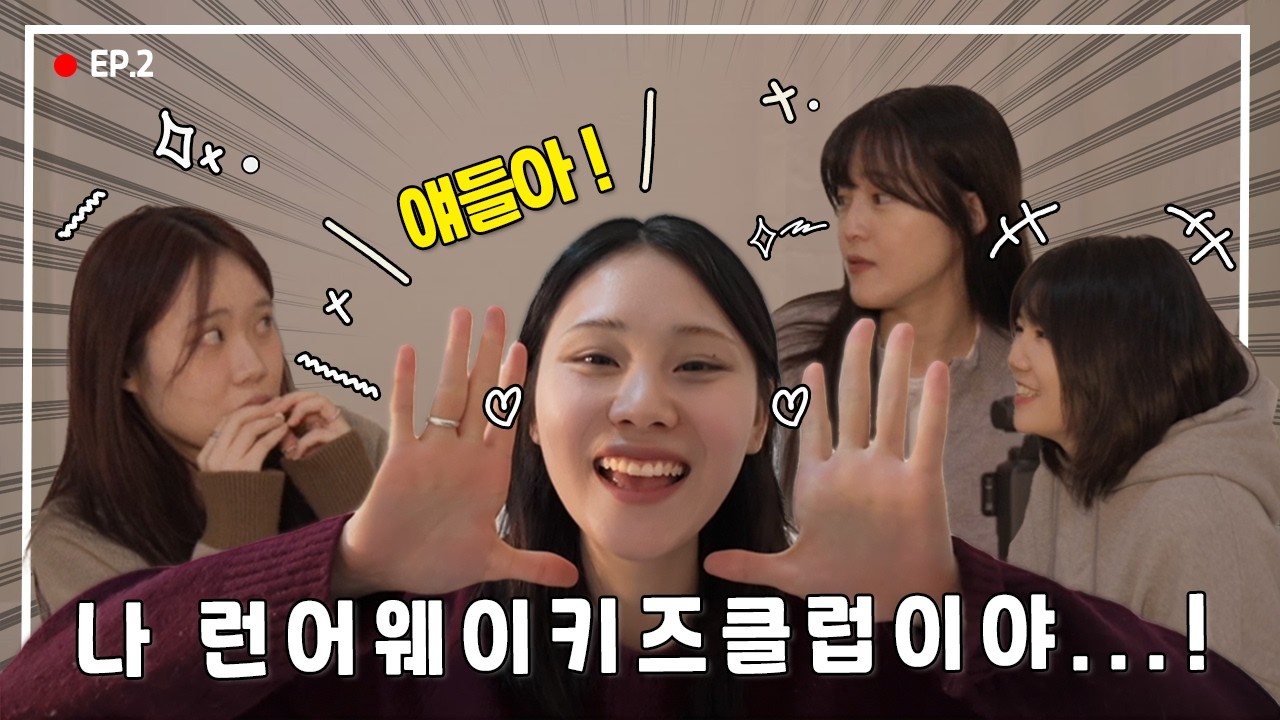 [런티비티 RUNTVT] 멤버가 써주는 나의 프로필 | EP.2