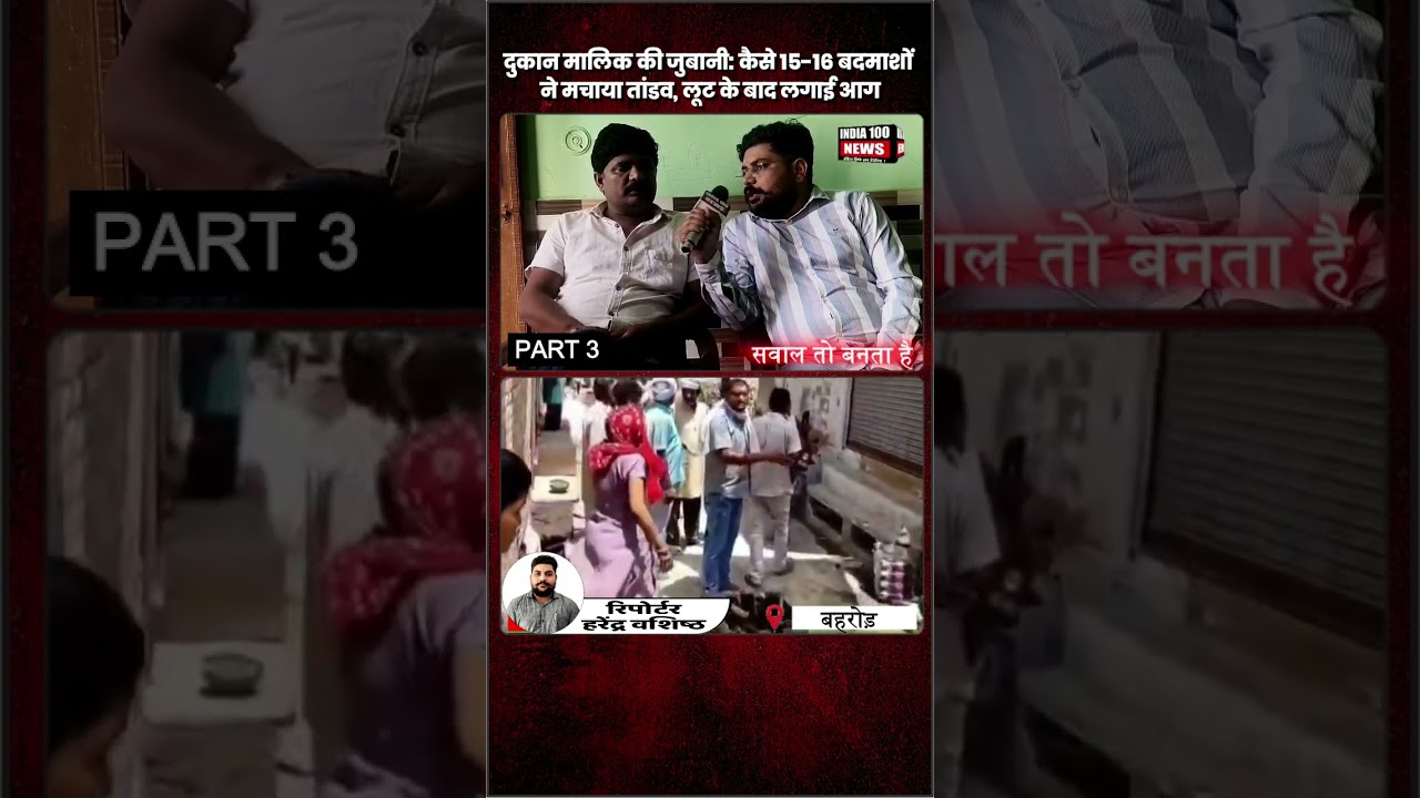 The Shopkeeper&rsquo;s Account 😱 How the Store Was Looted and Set on Fire | Behror Gandal Case