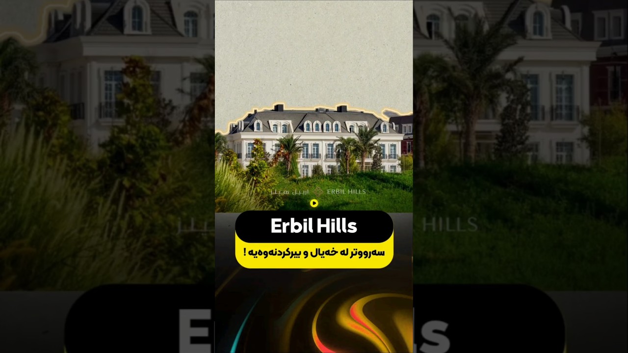 Erbil Hills 2025 _ اربیل هیلز