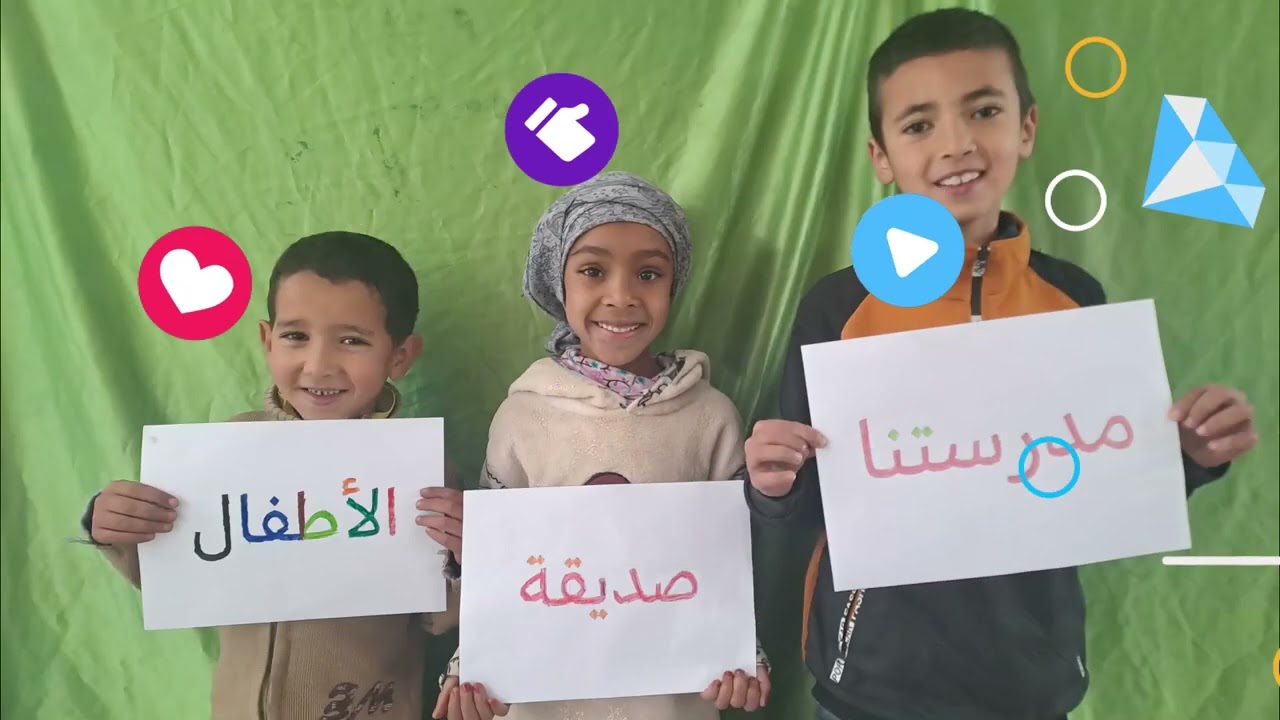 الأسبوع الوطني للتعاون المدرسي