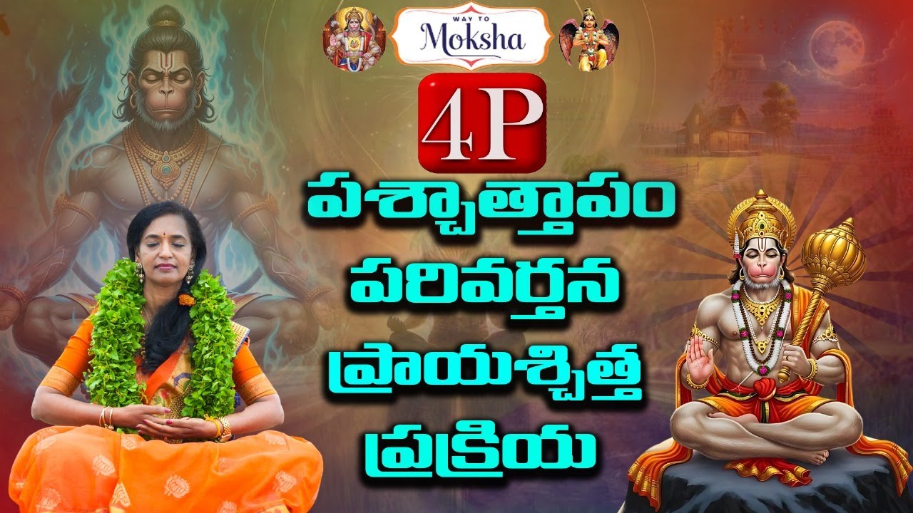 4P by Anumaa    Anirudha Miriyala @WayToMoksha-Newcomers