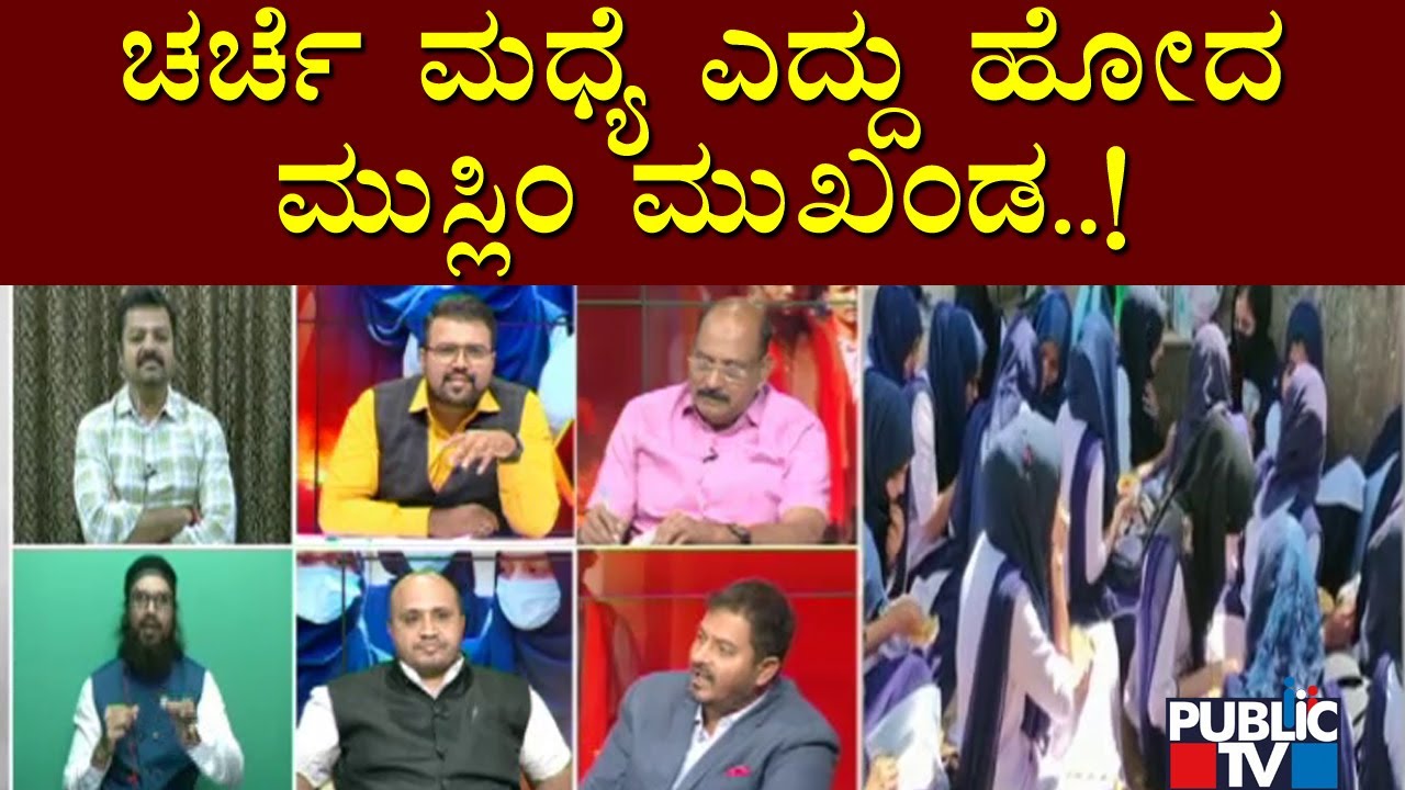 'Hijab' Issue : Discussion With Chakravarthy Sulibele, Congress, BJP and Muslim Leaders | Part 3