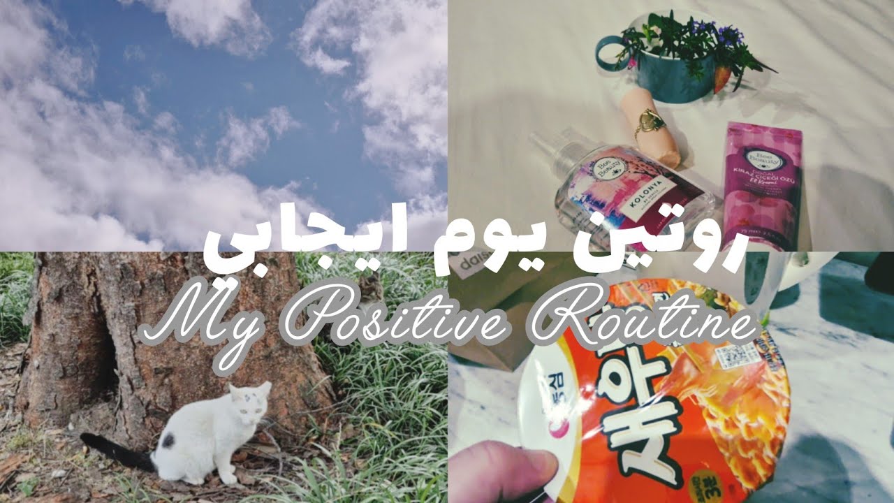 روتين الصباحي اليومي ☀️| دفئ البيت 🎀قرآن +قهوة++بودكاست🎧
