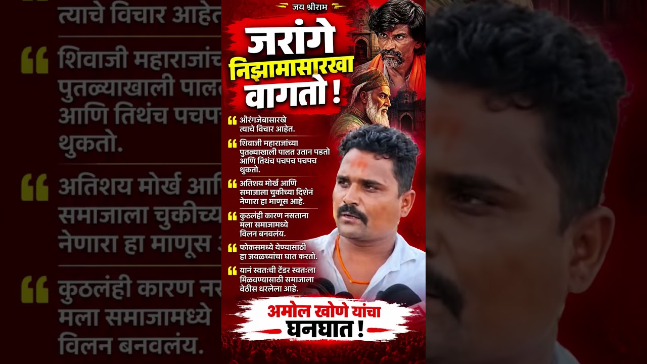 #manojjarange#trendingshorts#eknathshinde#devendrafadnavis#viralshorts#maharashtrapolitics