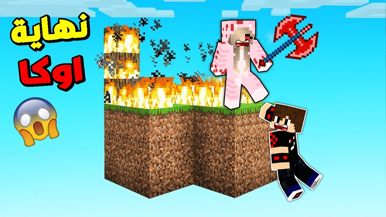 ماين كرافت : ولكن مستر فوفو الشريرة انتقمت مني !!؟ 🔥😱