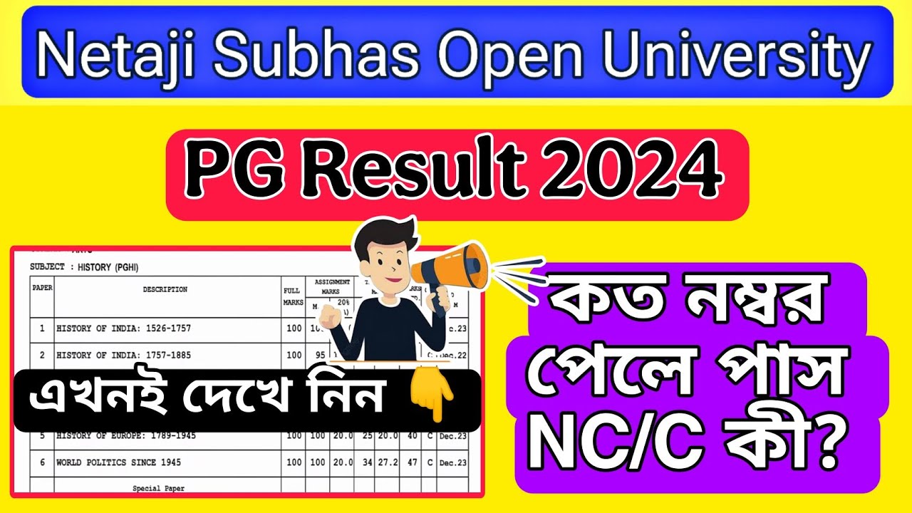 PG পাস নম্বর NC/C কী? | nsou result 2024 | nsou pg result 2024 | nsou pg term end exam result 2024