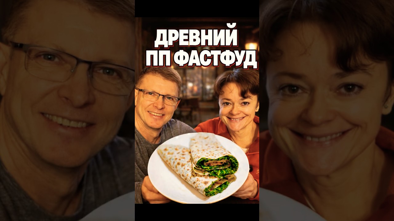 Макдональдсу 80 лет. А этому блюду &mdash; больше тысячи!