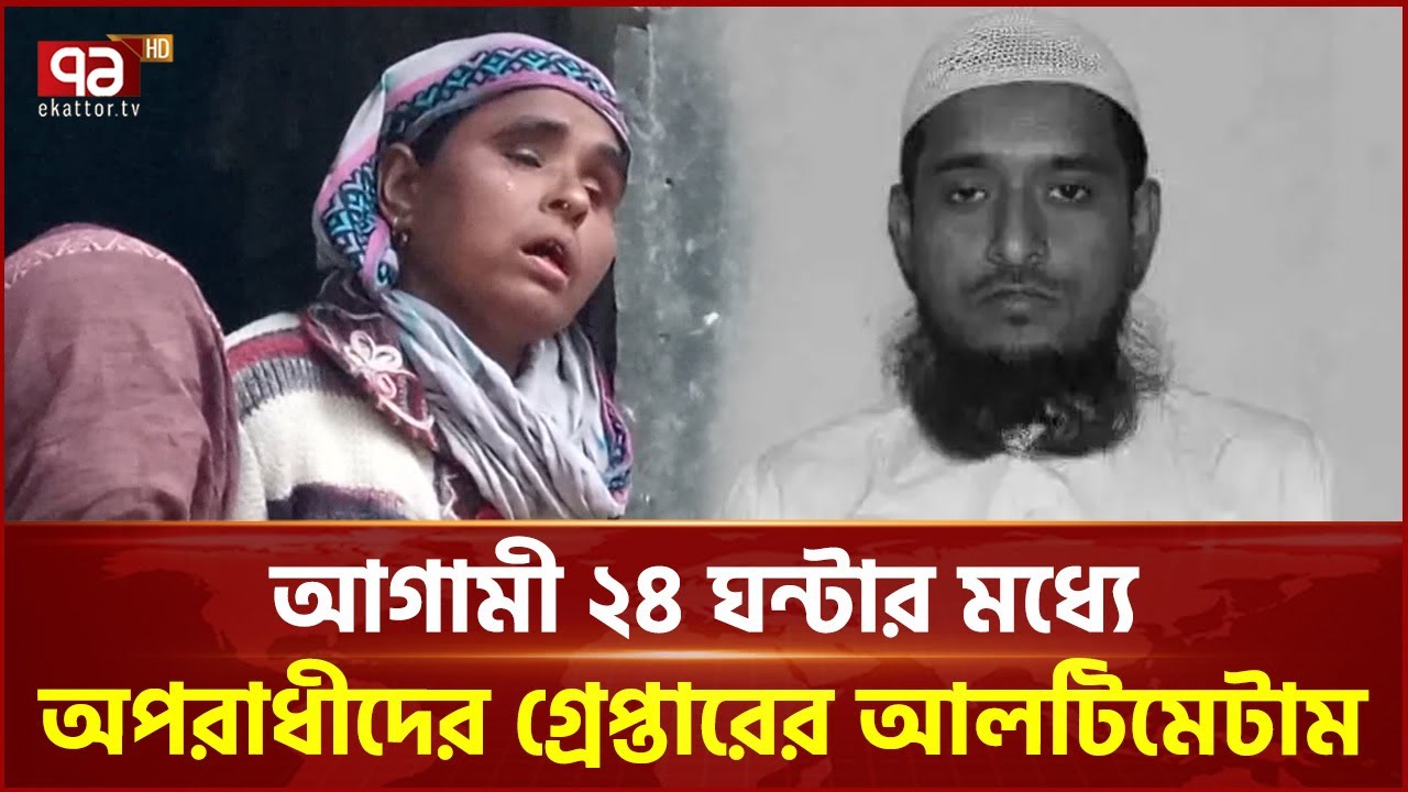 জামায়াত নেতার মৃ ত্যর পর থমথমে শেরপুরের ঝিনাইগাতী | Sherpur | Jamaat-BNP | Ekattor TV