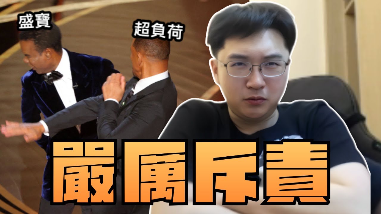 【超負荷 精華】嚴厲斥責！！十個影片有九個在那邊講什麼顏色！不要！拜託不要！不要再抖那個什麼神父 然後一個什麼驅逐惡魔那個 那完全不能播啦！嚴厲斥責！嚴厲斥責！