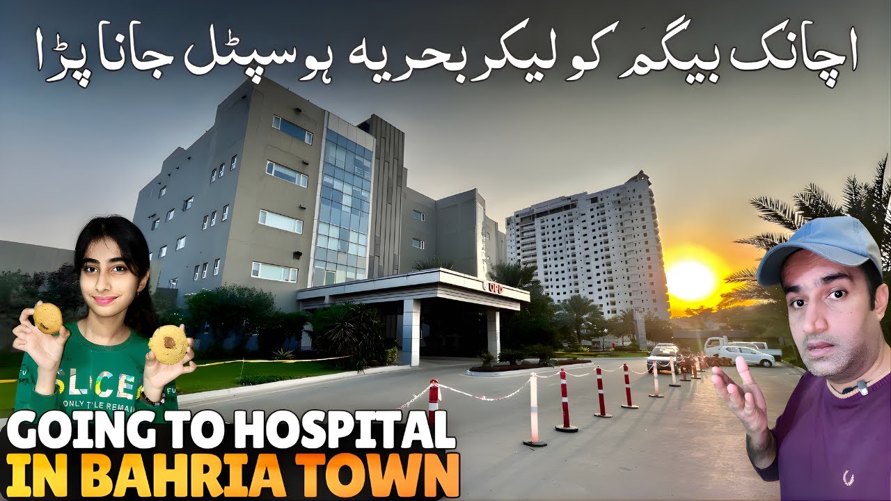 Achanak Begum ko Lekr  Bahria Town Hospital 🏥 Jana Para | or Aswah Ke Cookies Recipe 🍪 