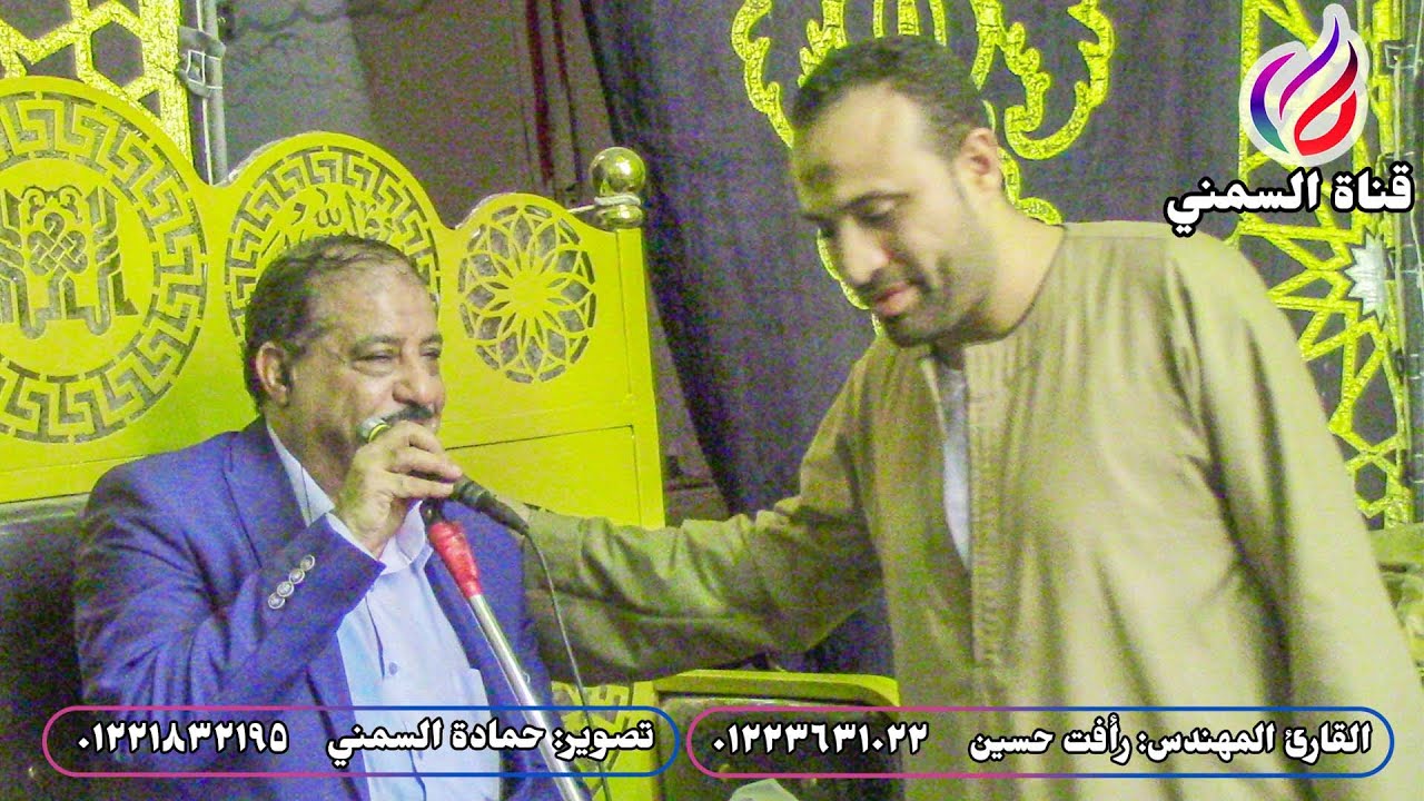 القارئ المهندس رأفت حسين | عزاء الحاج صلاح حربي | شقيق الشيخ محمد حربي | خورشيد-إسكندرية