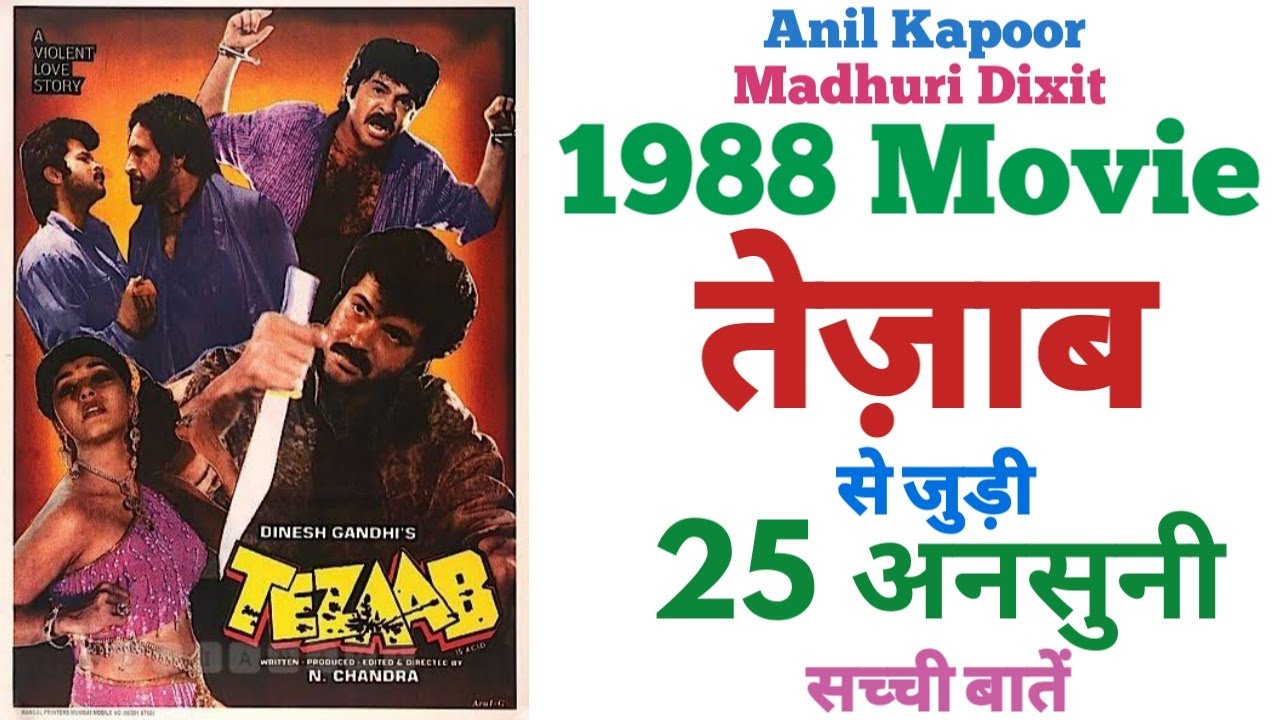 Tezaab movie unknown facts interesting facts trivia revisit shooting locations Anil Kapoor madhuri