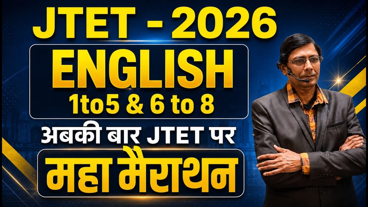 JTET 2026 English  ||  Marathon class  | English Pedagogy + Grammar | JTET Exam  || sb exam