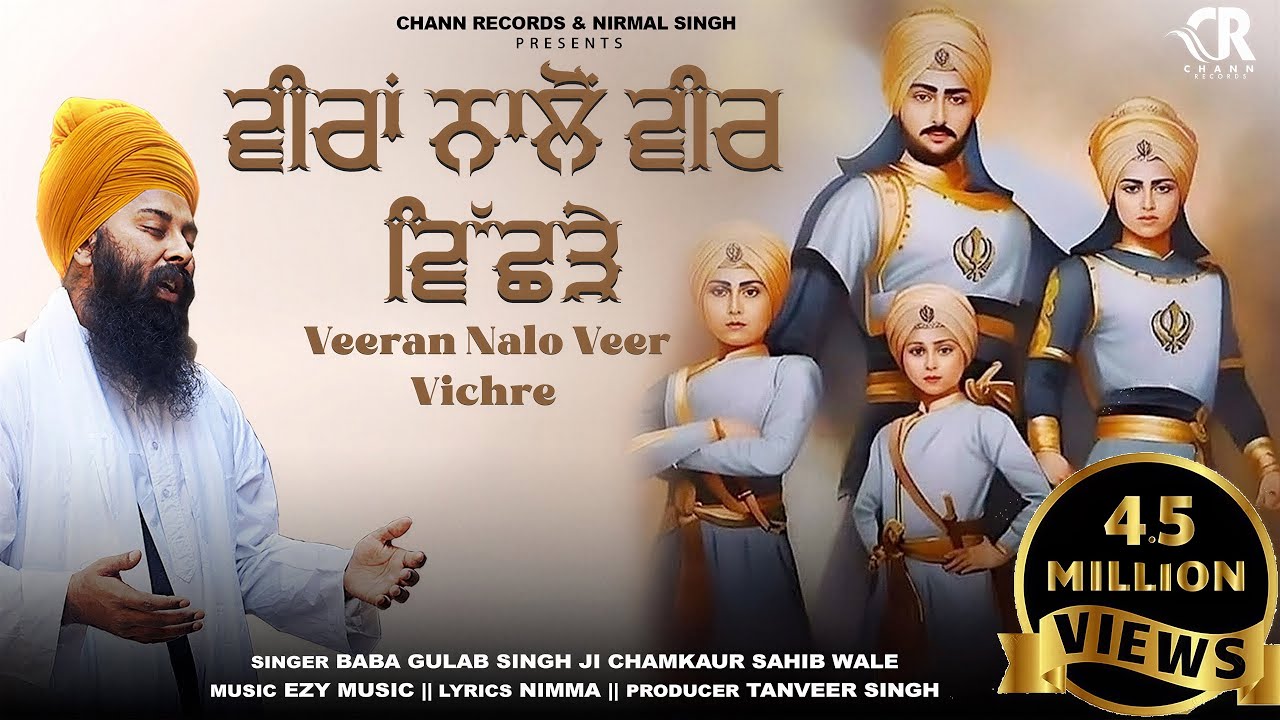 Veeran Nalo Veer Vichde (Full Song) 2024 Baba Gulab Singh Ji Chamkaur Sahib | Nimma | Ezy Music |