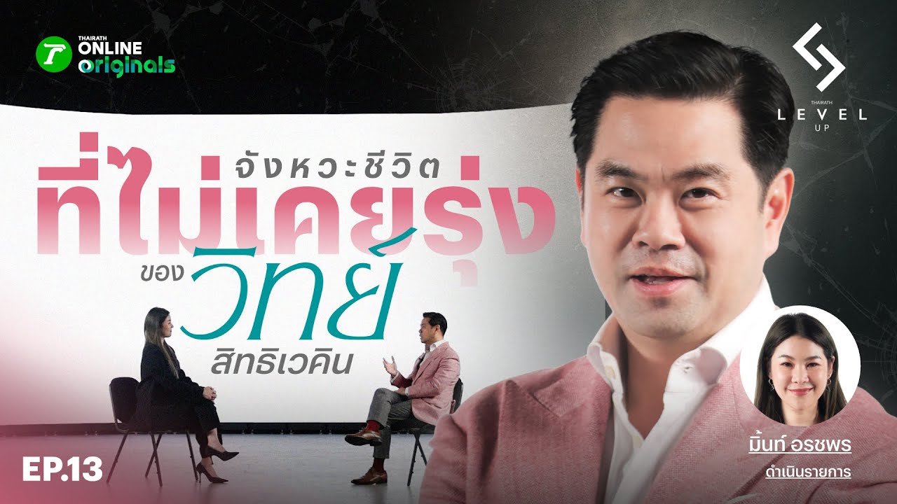 จังหวะชีวิตที่ไม่เคยรุ่งของ 