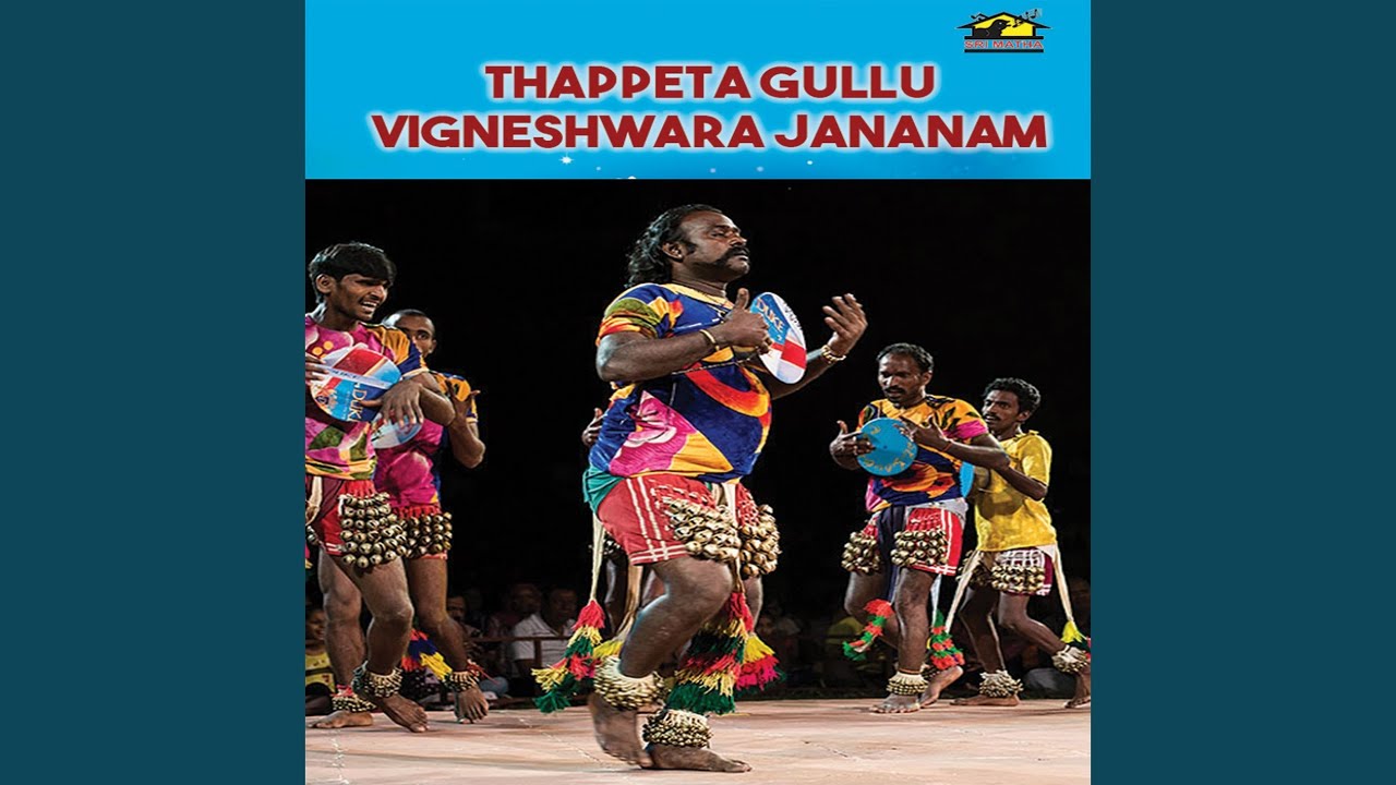 Tappita Gullu - 1