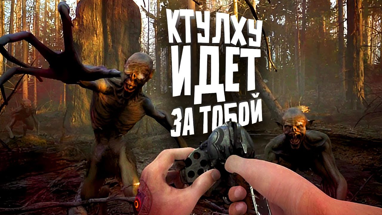 ВЫЖИВАЛКА В МИРЕ КТУЛХУ ВЫШЛА - Stygian: Outer Gods