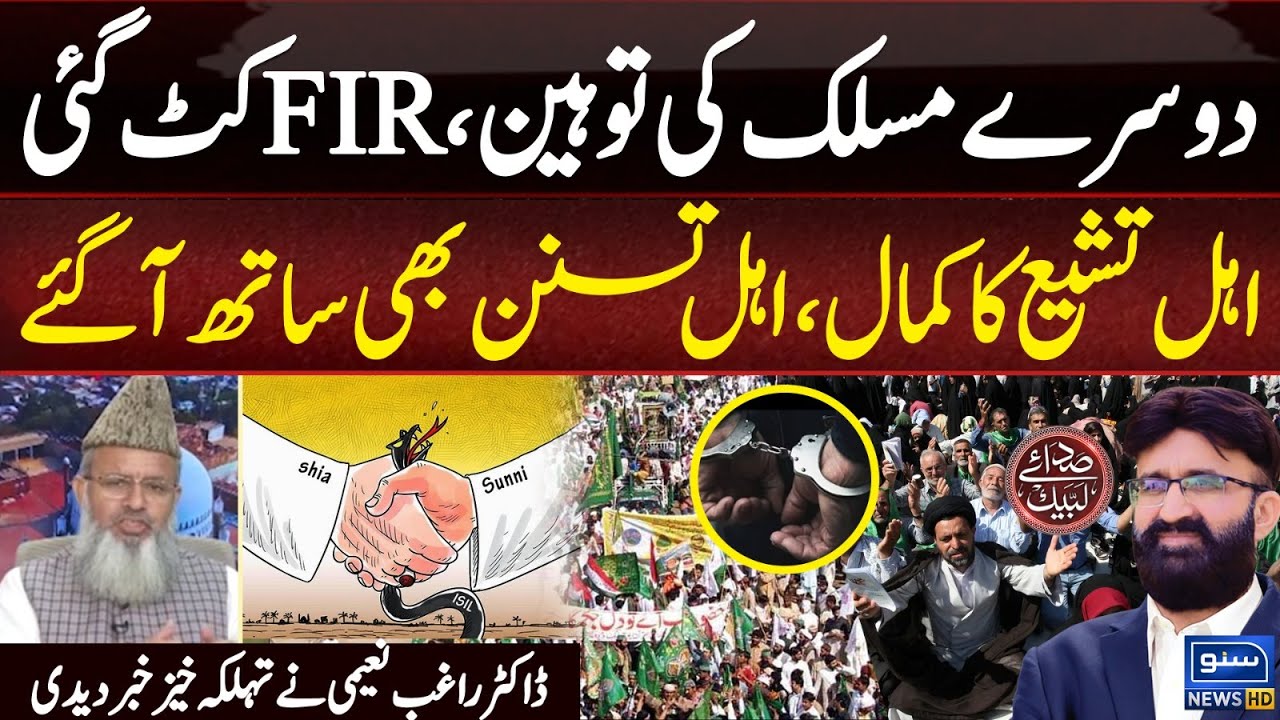 Shia-Sunni Unity in Muharram Shocks All | Dr. Raghib Naeemi Speaks Out|MadinaSaniNizameHukoomatEP124