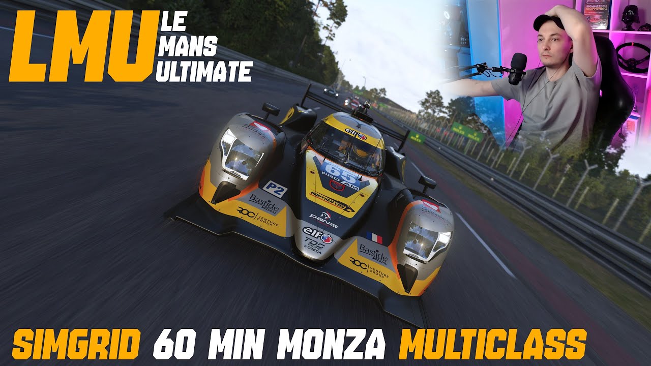 ОТКЛЮЧИЛИ ИНТЕРНЕТ ВО ВРЕМЯ ГОНКИ в LMU на SIMGRID 60 минут MONZA мультикласс Le Mans Ultimate