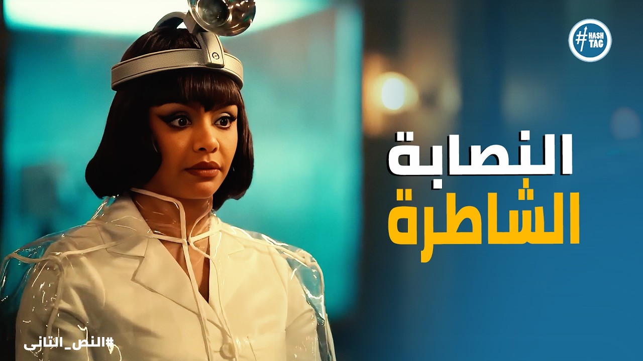 النص التانى | خطة عبقرية لإقناع جاسوس إنه في المستقبل! 😳