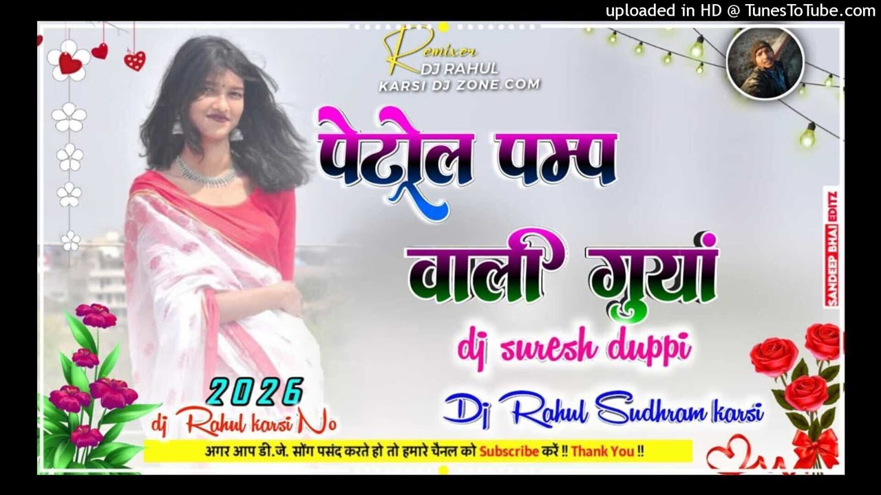 Petrol pump wali guiya new Nagpuri song Remix 2026 Dj Rahul karsi suresh duppi Madan Tarapani .mp3