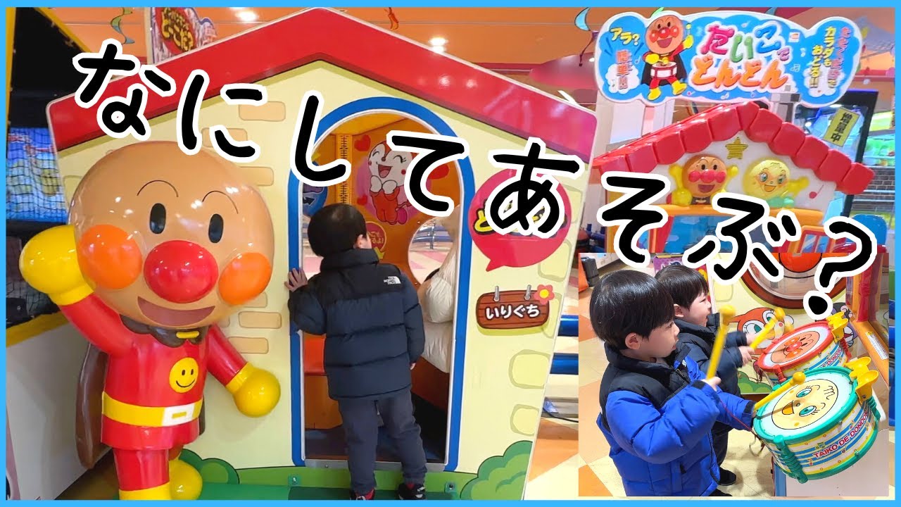 ゲームセンターでたくさん遊びました！