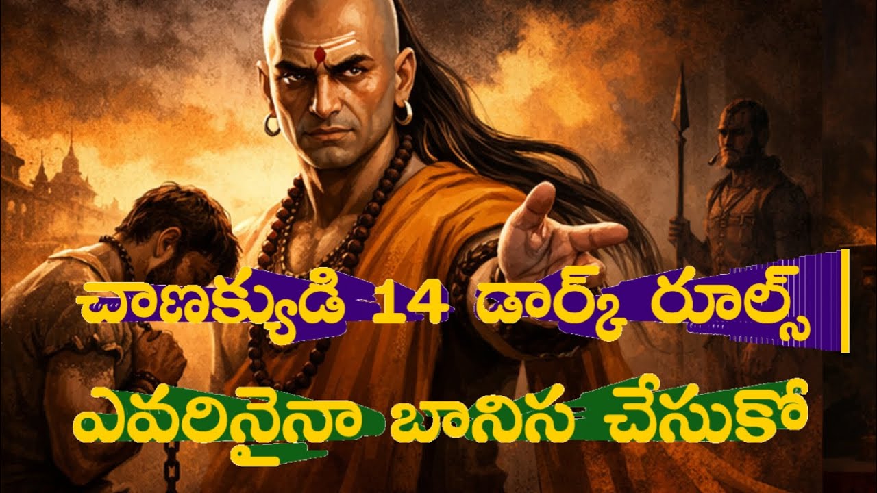 Chanakya 14 Dark Rules to Control Anyone | Ancient Power Psychology & Strategy |