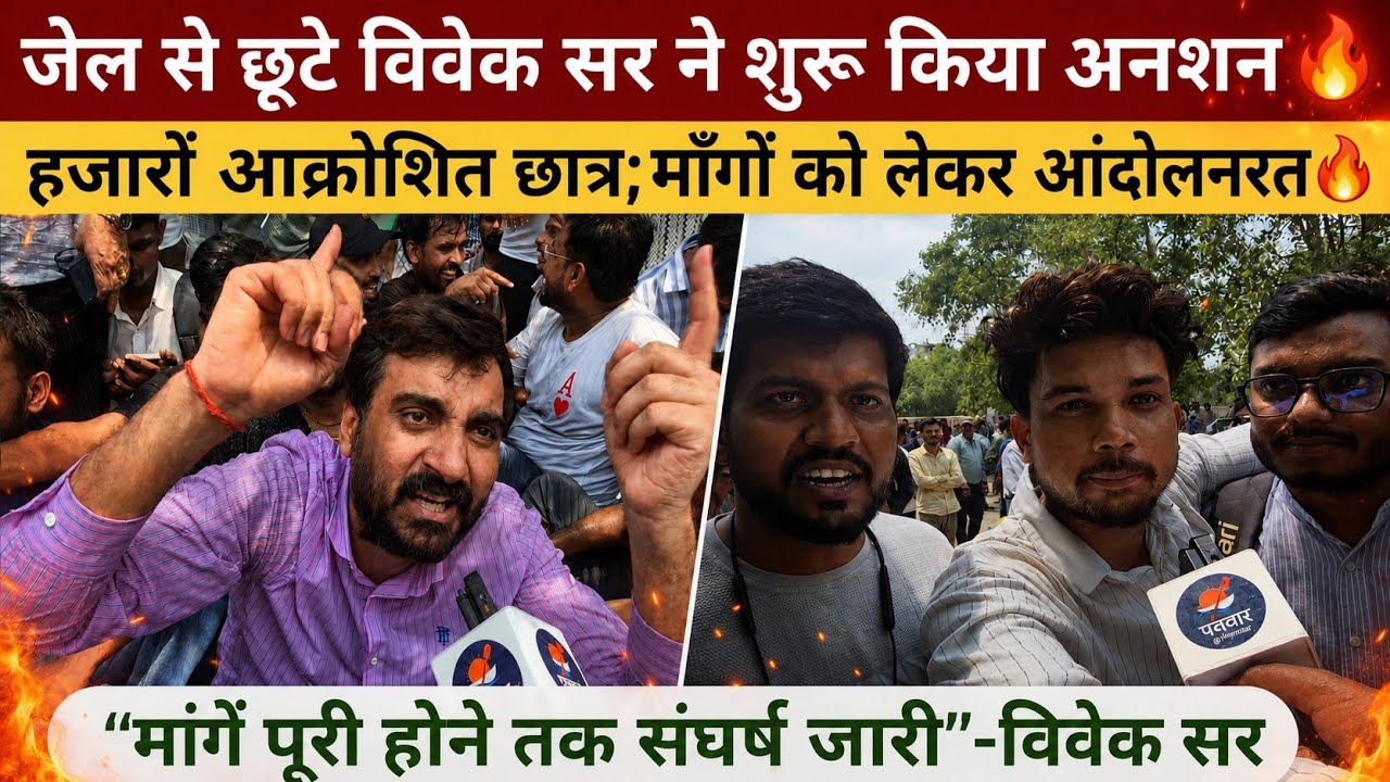 Vivek Sir ने अनशन का ऐलान किया. Lucknow eco गार्डेन.  #upnews #letestnews #students #video #protest 