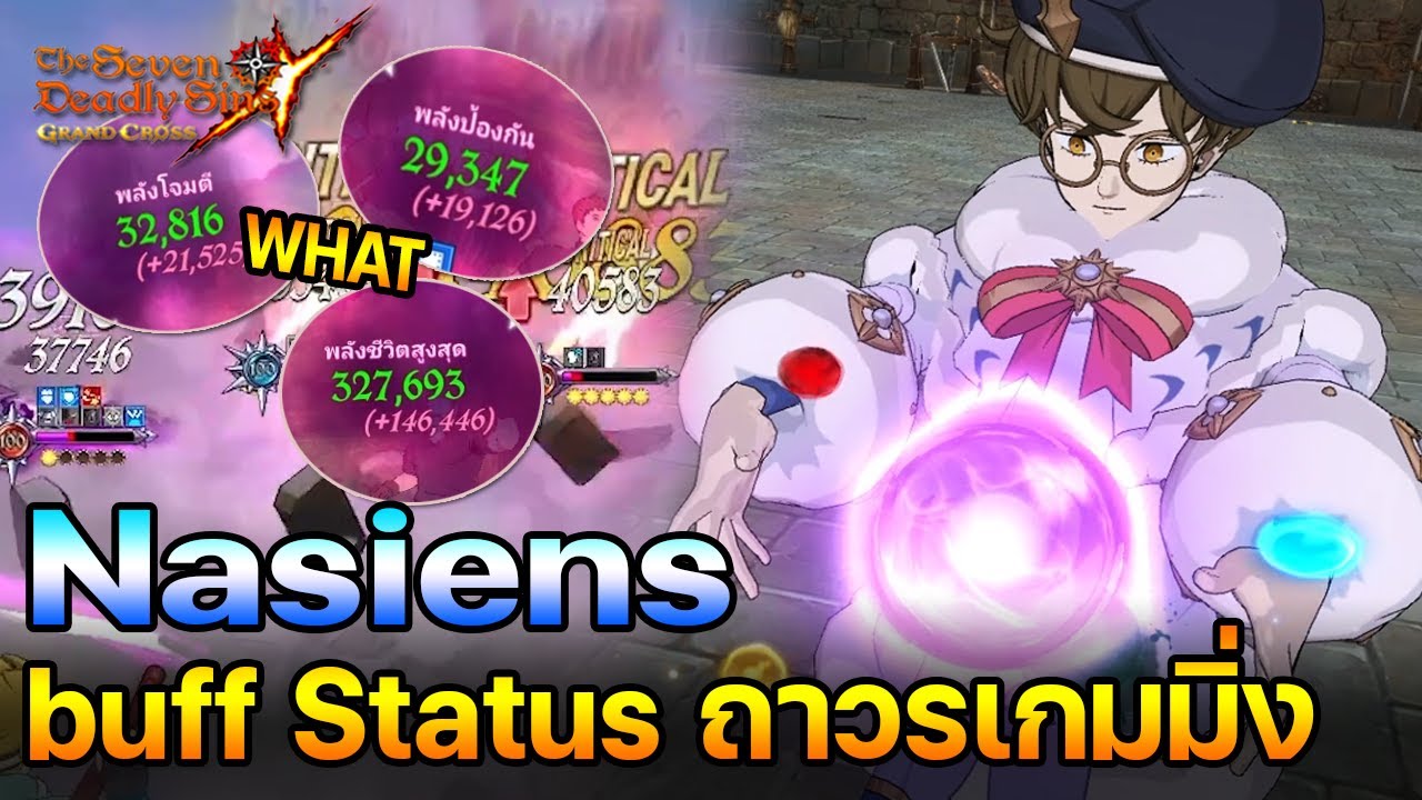 Nasiens ลูกคิง Combo Lancelot = OP | The Seven Deadly Sins Grand Cross [Asia] #323