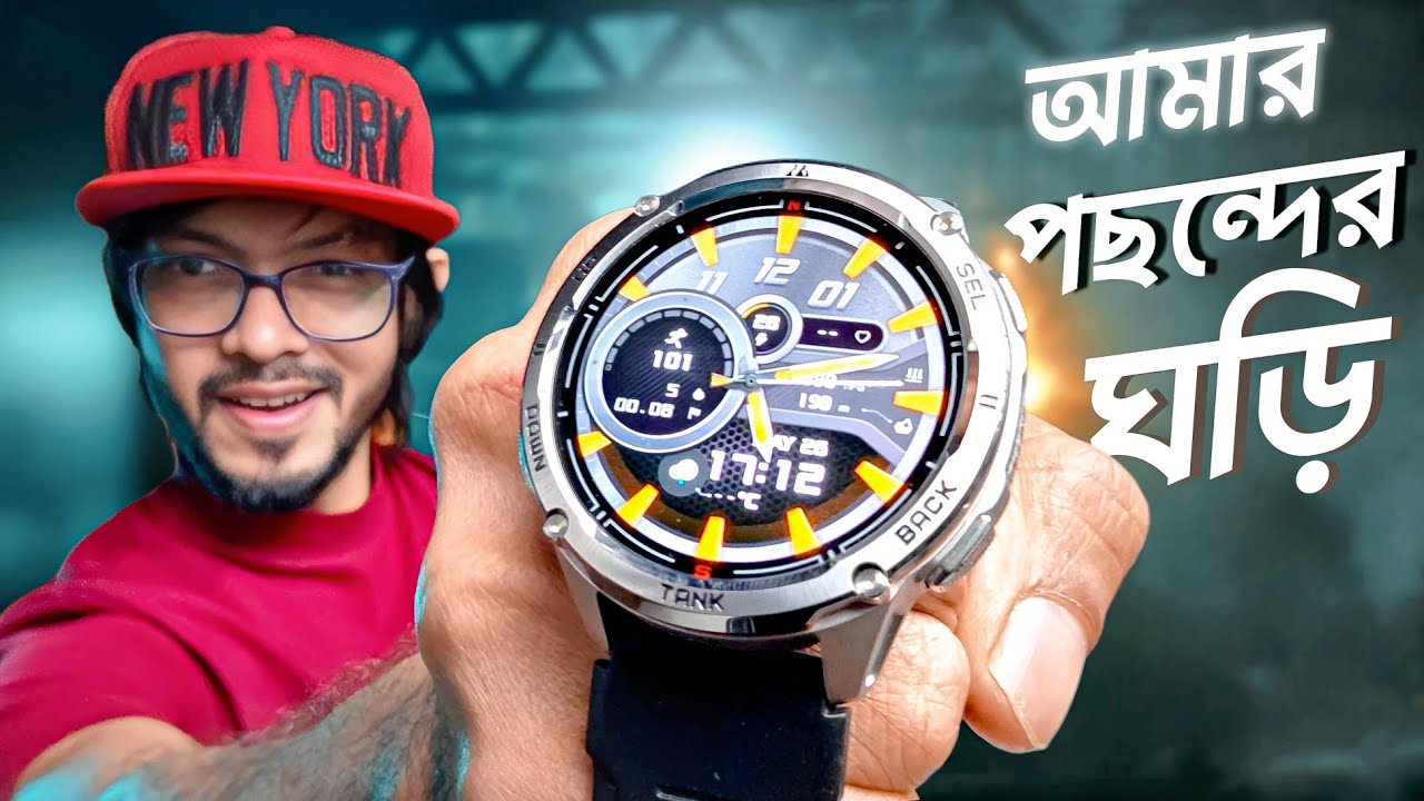 Kospet T3 Ultra 2 - কেন আমার পছন্দের ঘড়ি?