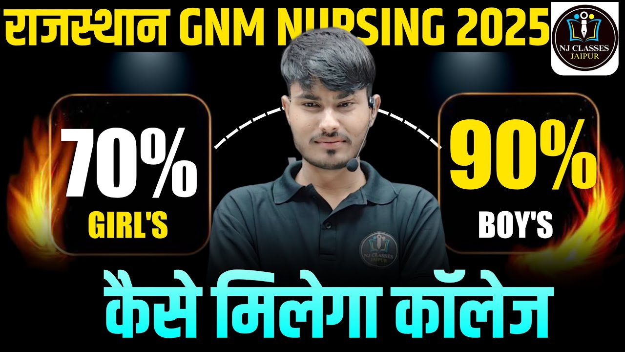 RAJASTHAN GNM NURSING कितने नंबर पर मिलेगी कॉलेज ! |Admission Process By Navneet Sir..