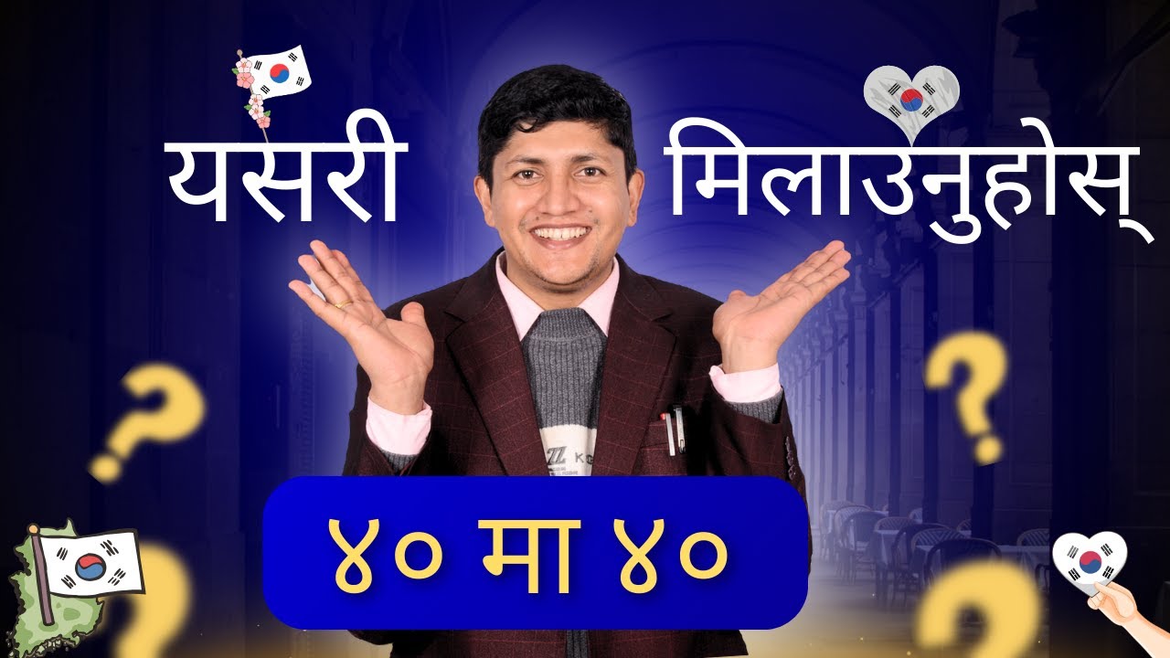 New Pattern Model || 2025 Dec/18/19 || यसरी मिलाउनुहोस् ४० मा ४० || #epsnewmodel #epsexam2025 #esp