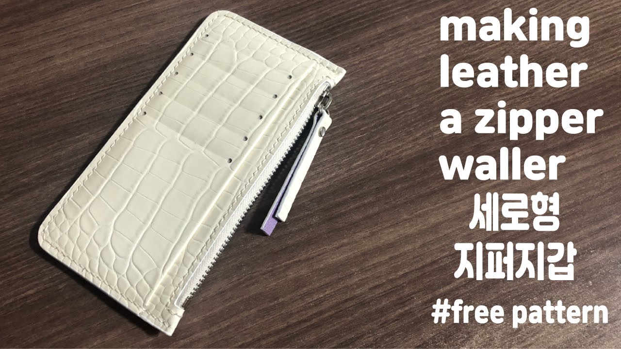 NO.18 /가죽 세로형 지퍼 지갑 /패턴공유/Making a leather vertical zipper Wallet