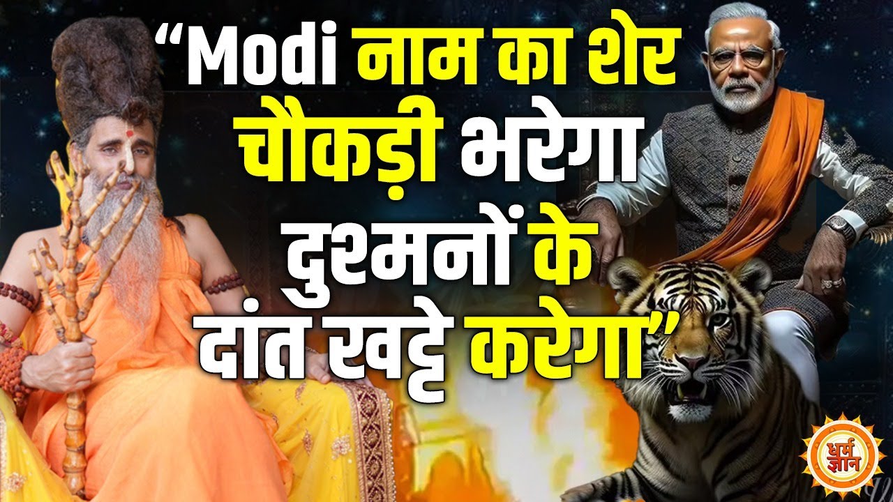 इंतकाम की अग्नि में Pak की जलती चिता | Delhi Blast | Sadguru Shri Riteshwar Maharaj